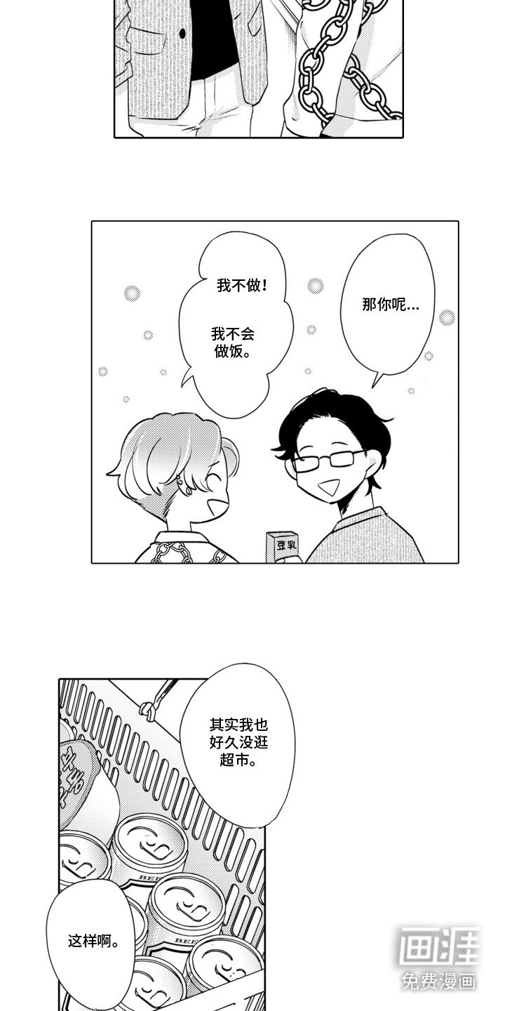 第5章：巧遇
