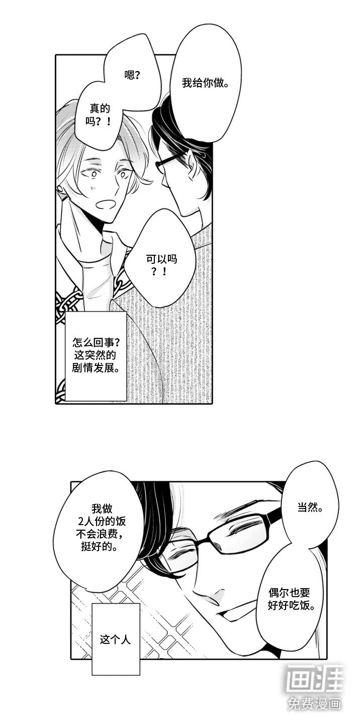 第6章：兴趣