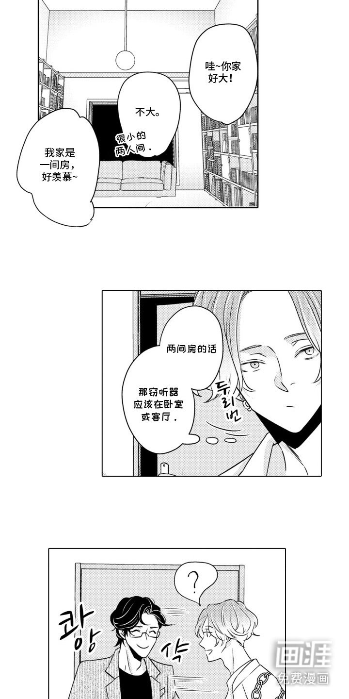 第6章：兴趣