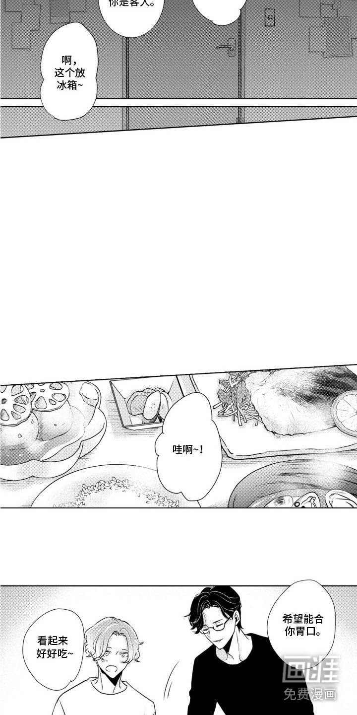 第6章：兴趣