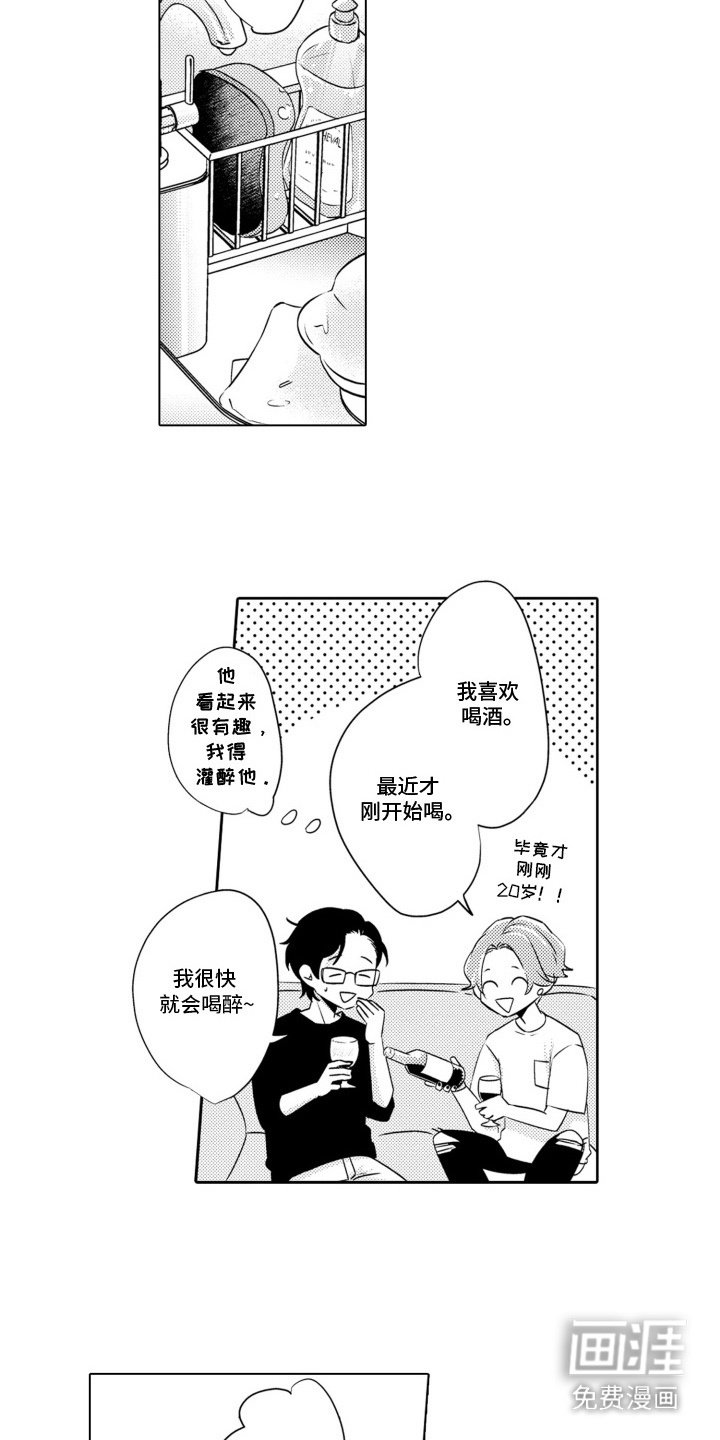 第6章：兴趣