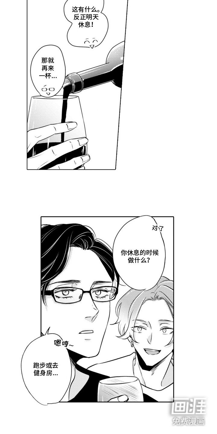 第6章：兴趣