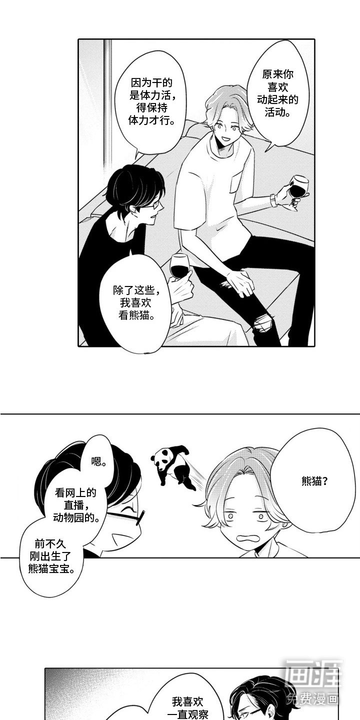 第6章：兴趣