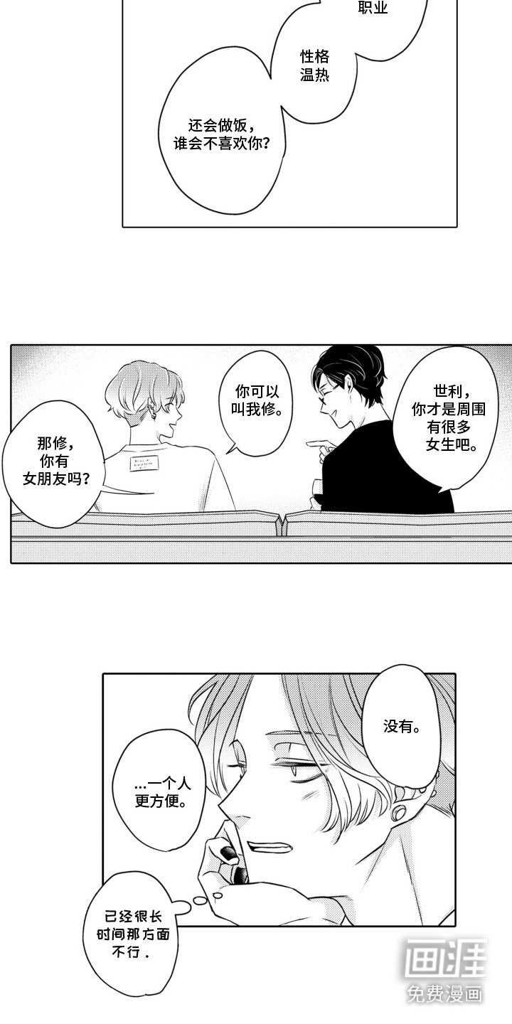 第7章：信息量