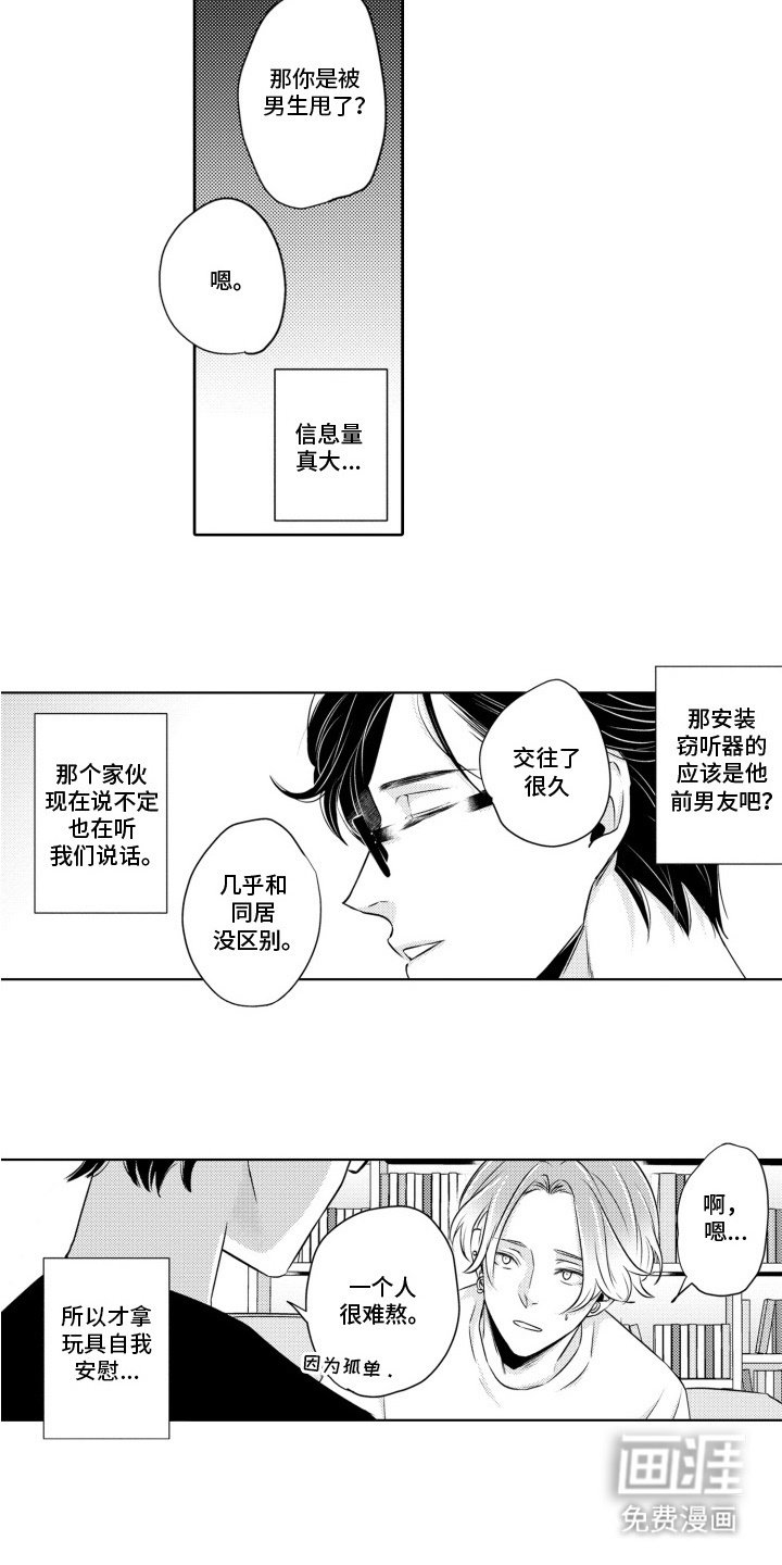 第7章：信息量