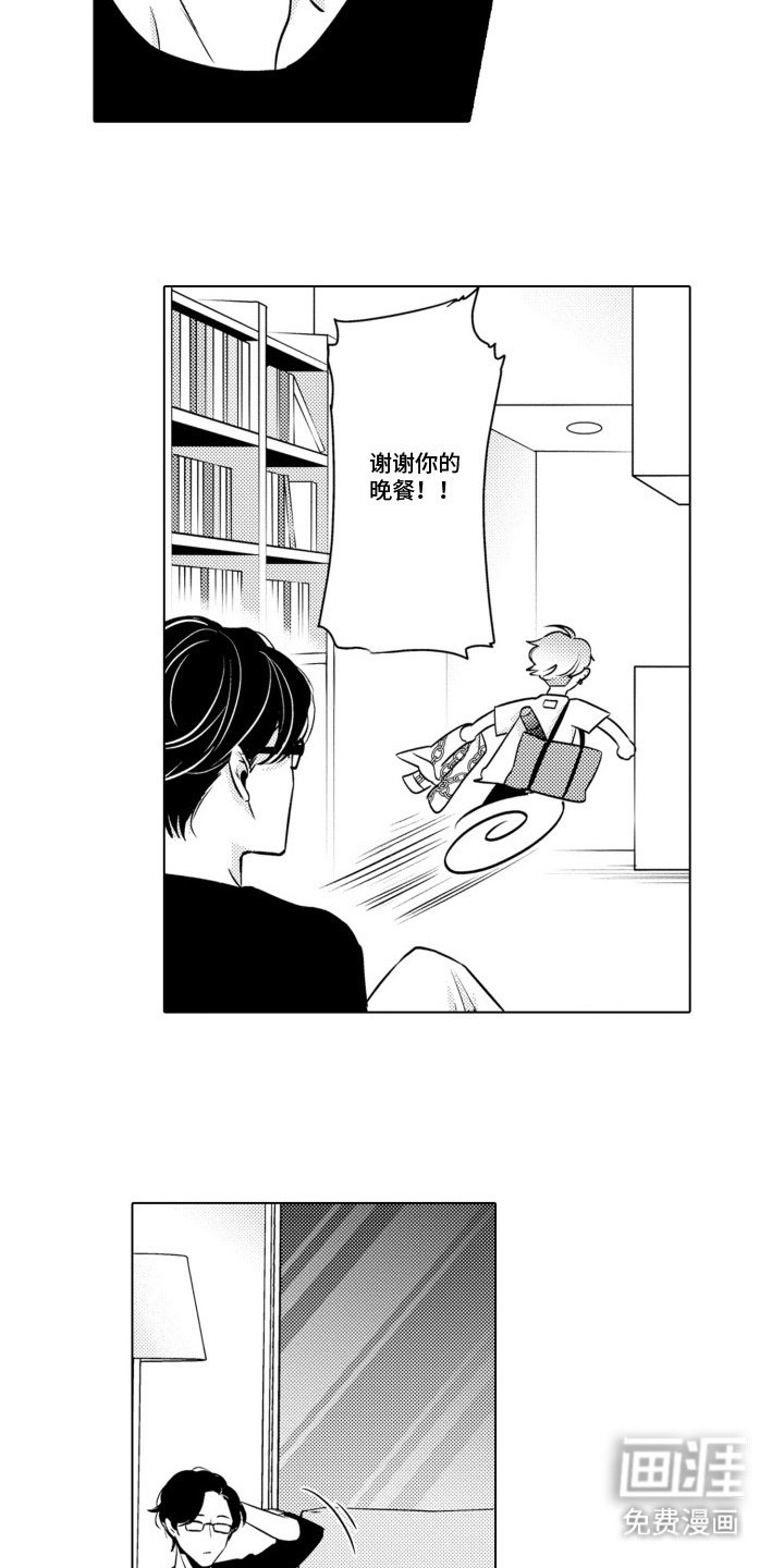 第8章：太心急了