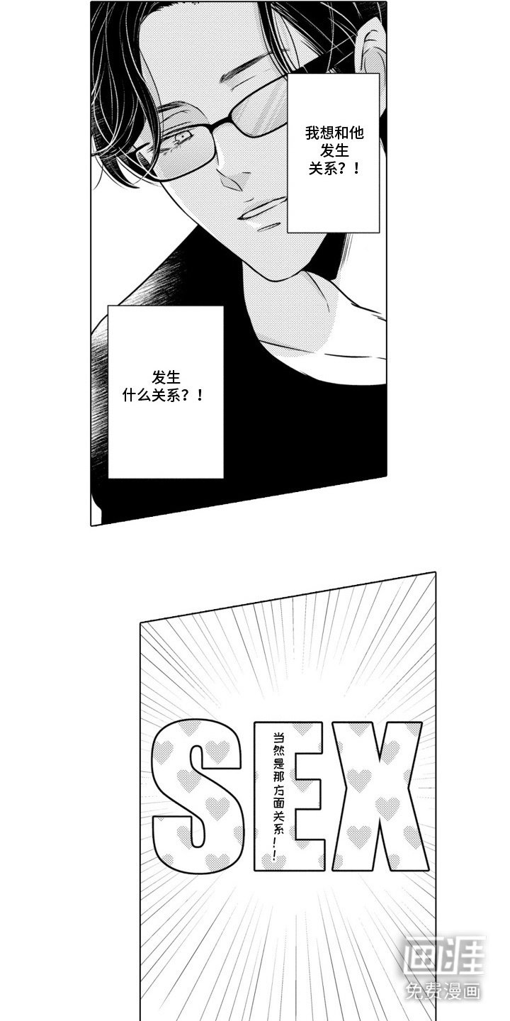 第8章：太心急了