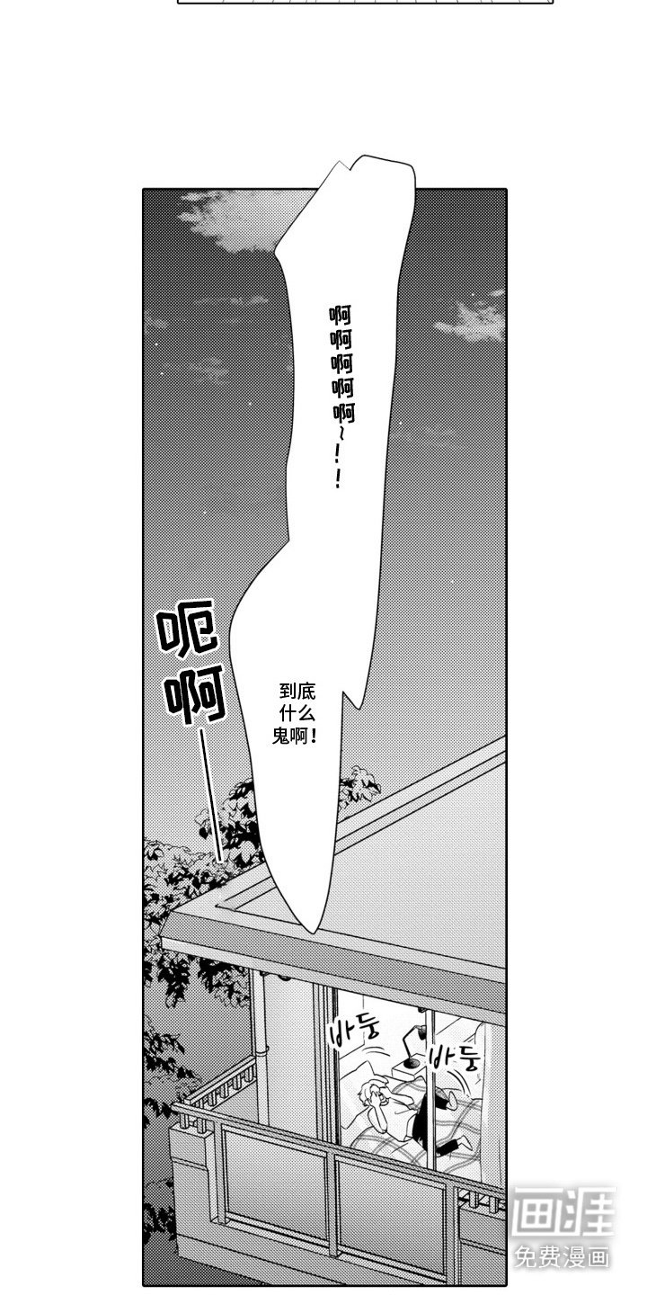 第8章：太心急了