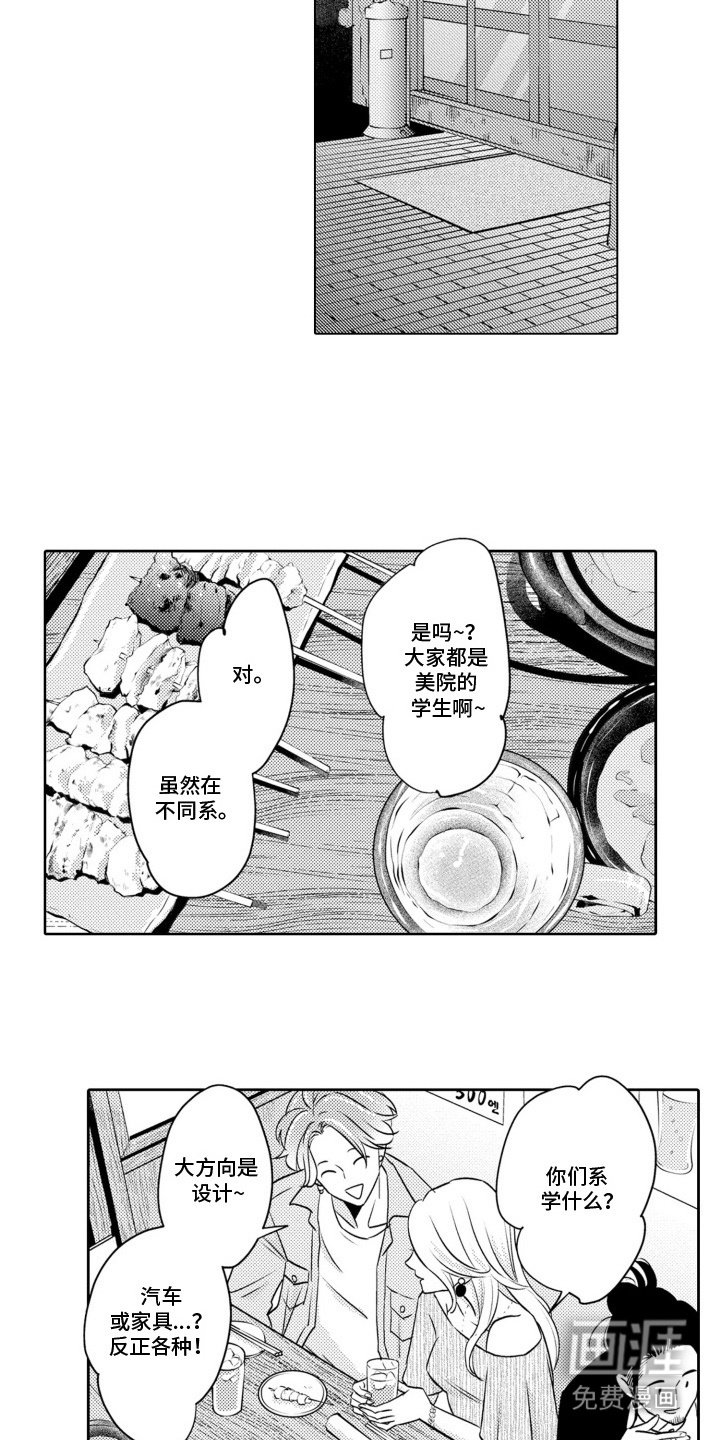 第8章：太心急了