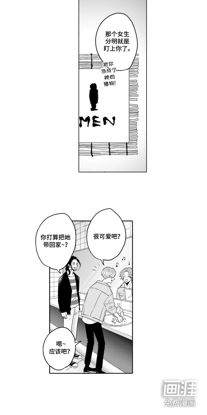 第8章：太心急了
