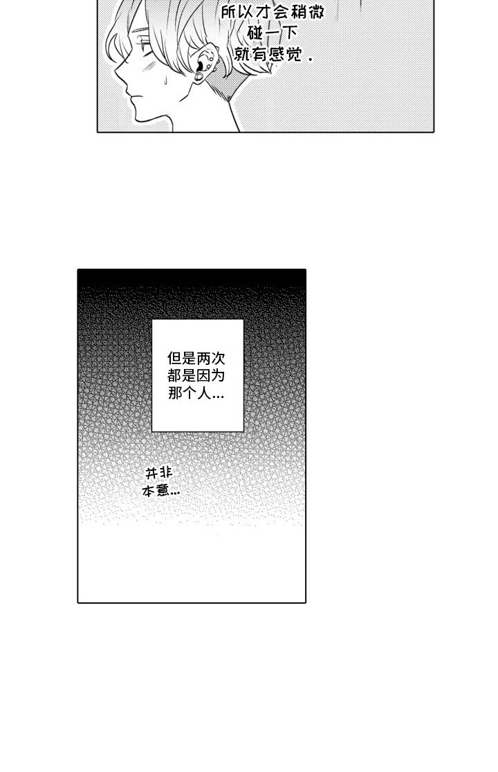 第8章：太心急了