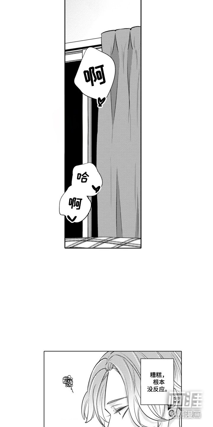 第9章：依然不行