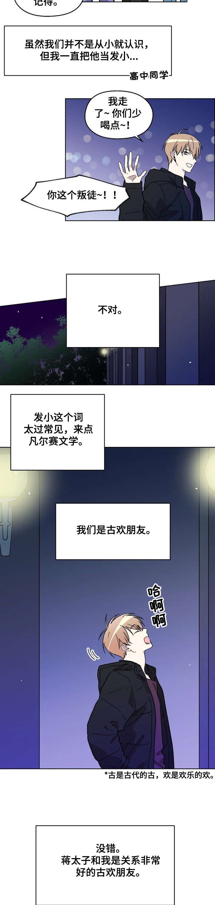 第1章：告白