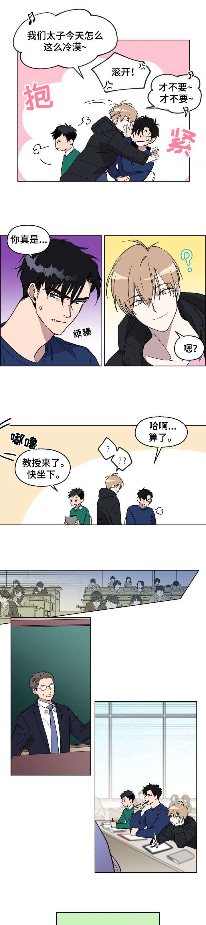 第1章：告白
