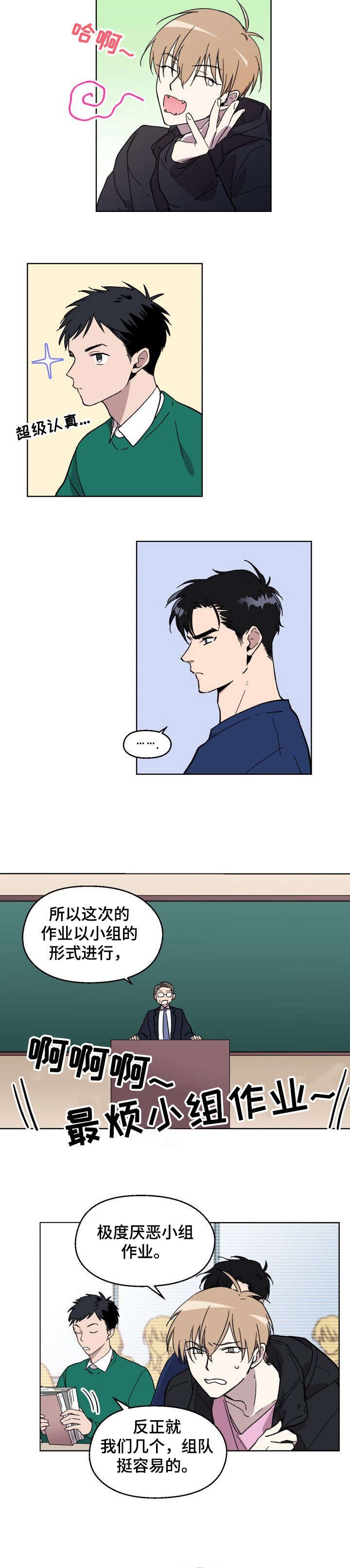 第1章：告白