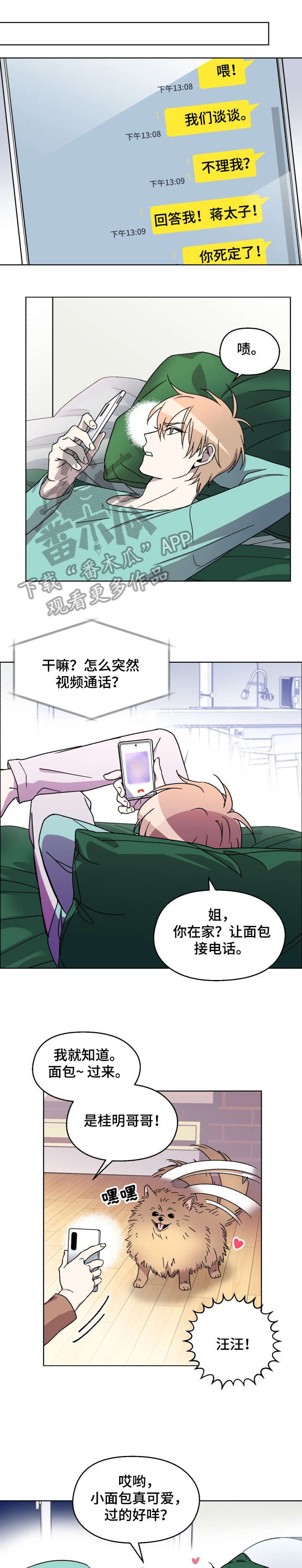 第10章：聊聊