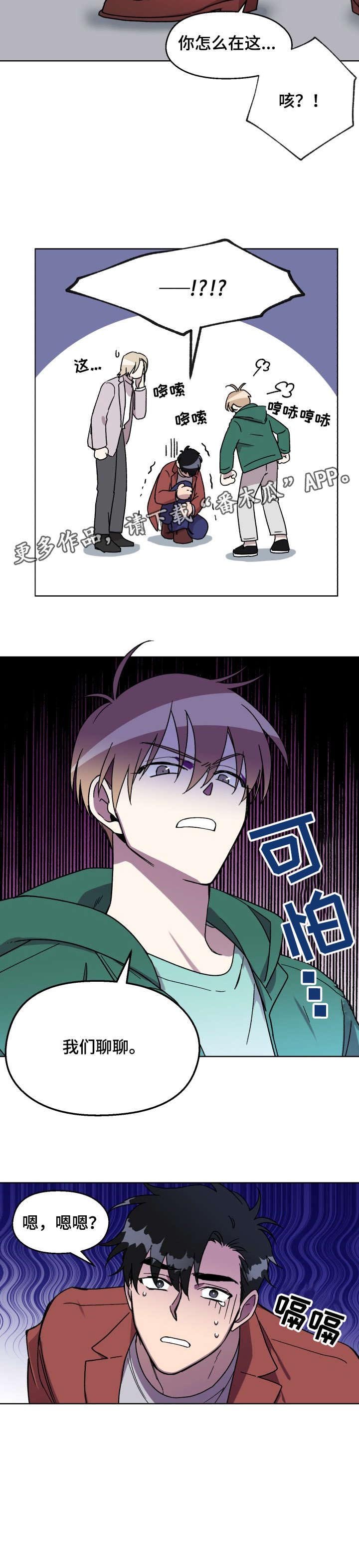第10章：聊聊