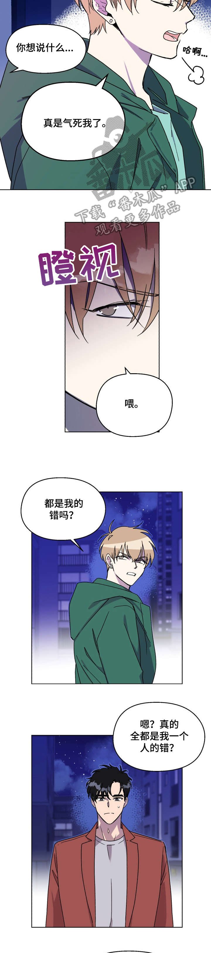 第11章：该死