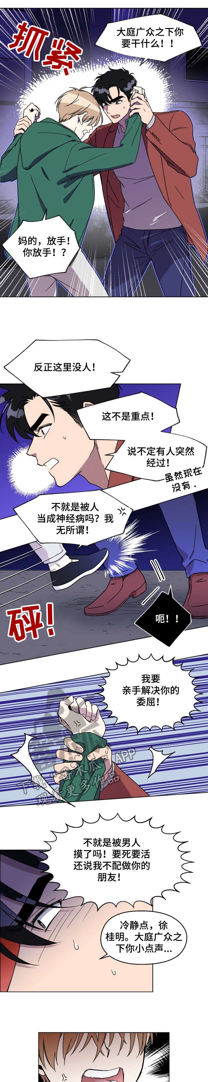 第11章：该死