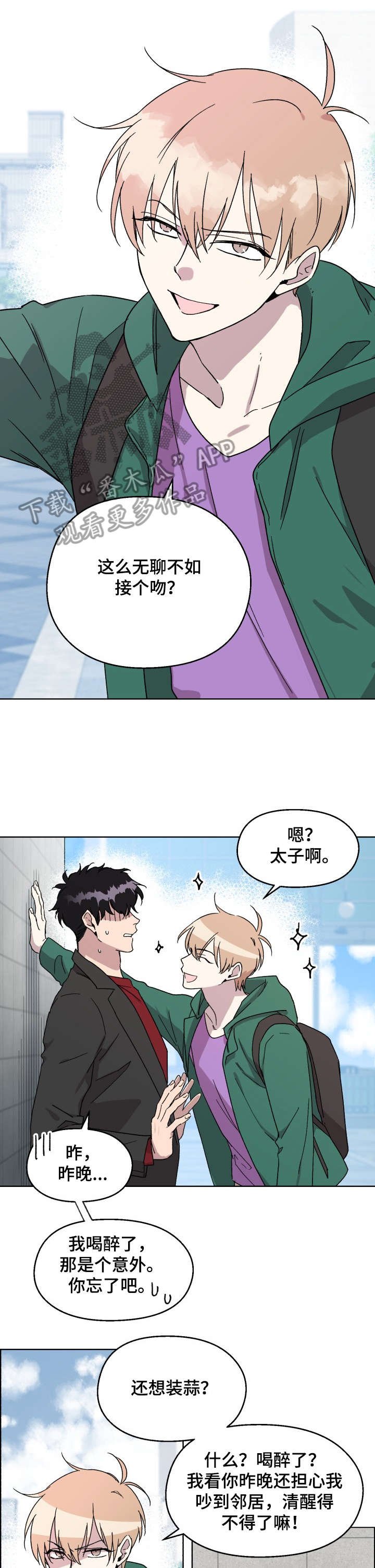 第12章：把柄