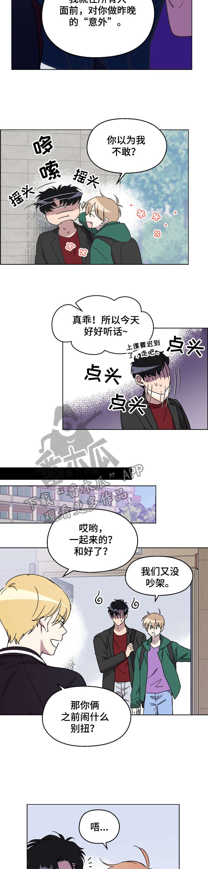 第12章：把柄