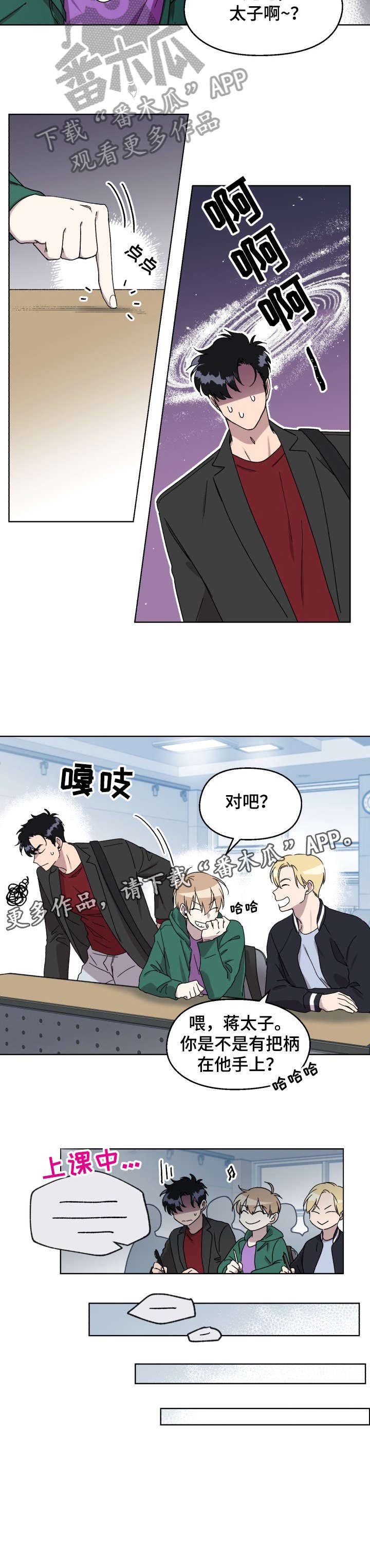 第12章：把柄