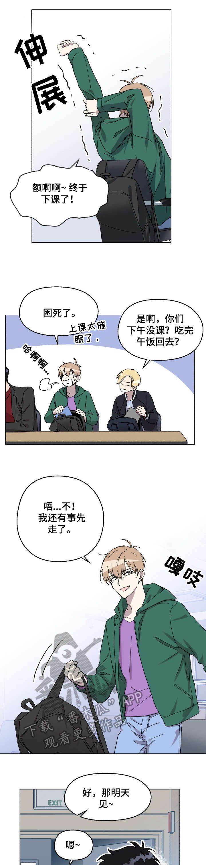 第13章：为了你