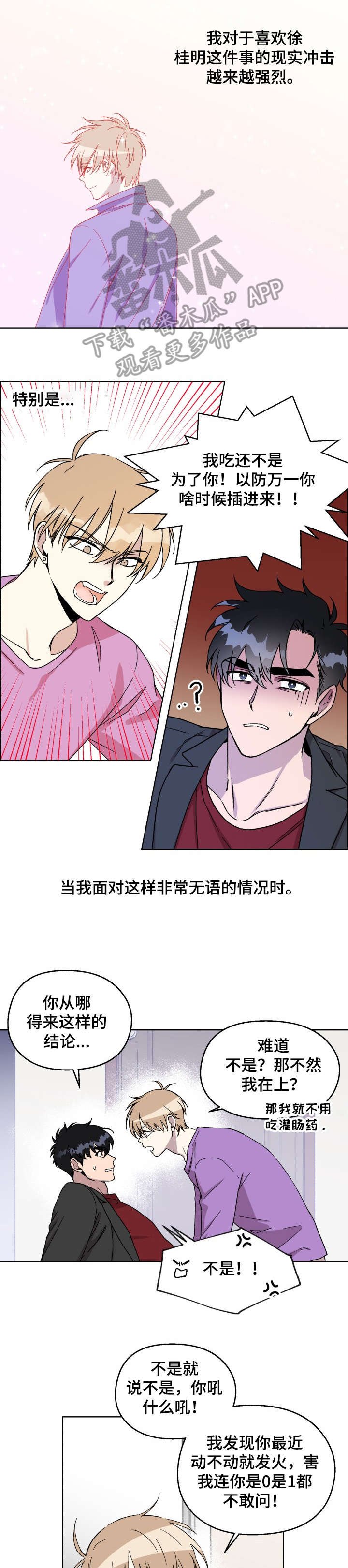 第13章：为了你