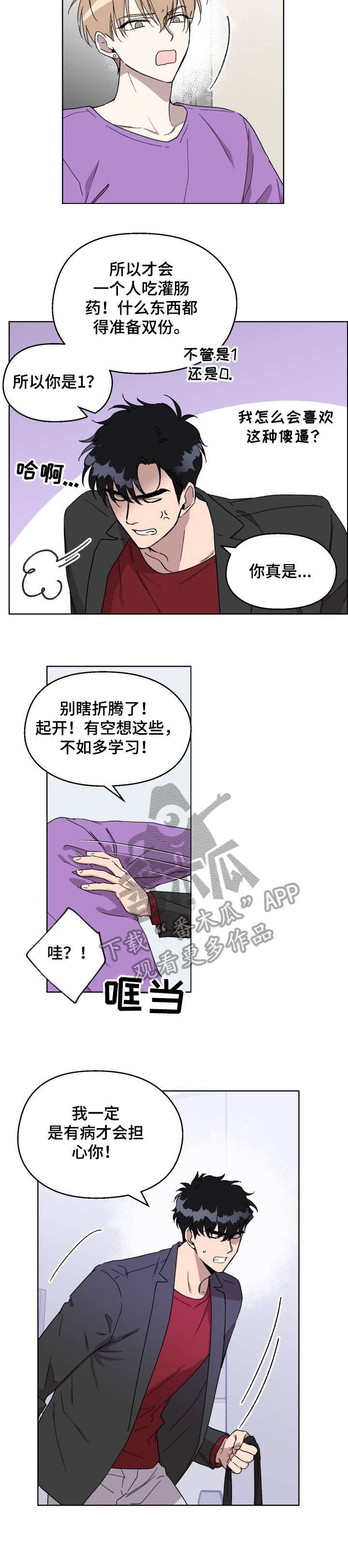 第13章：为了你