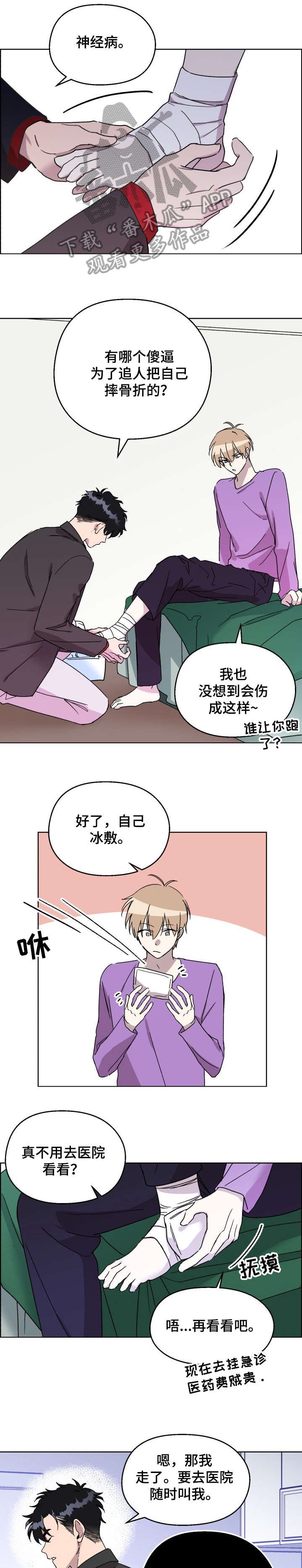 第15章：去医院