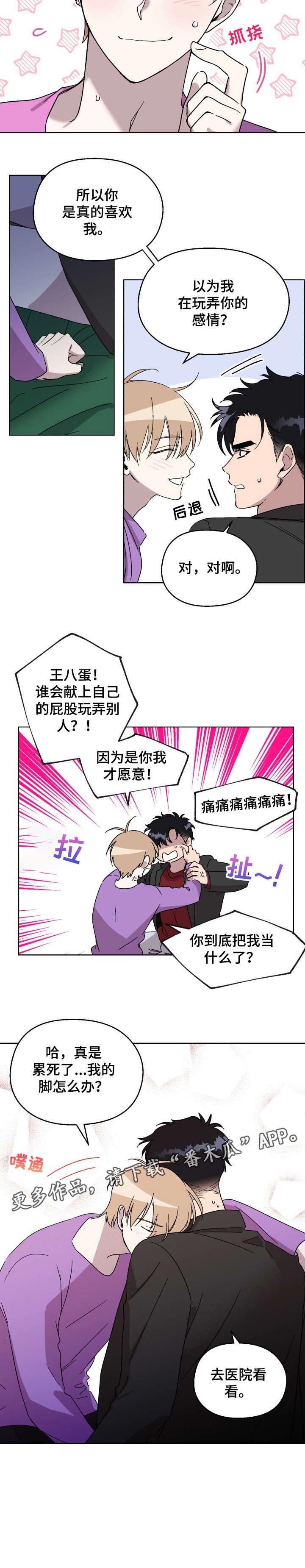 第15章：去医院