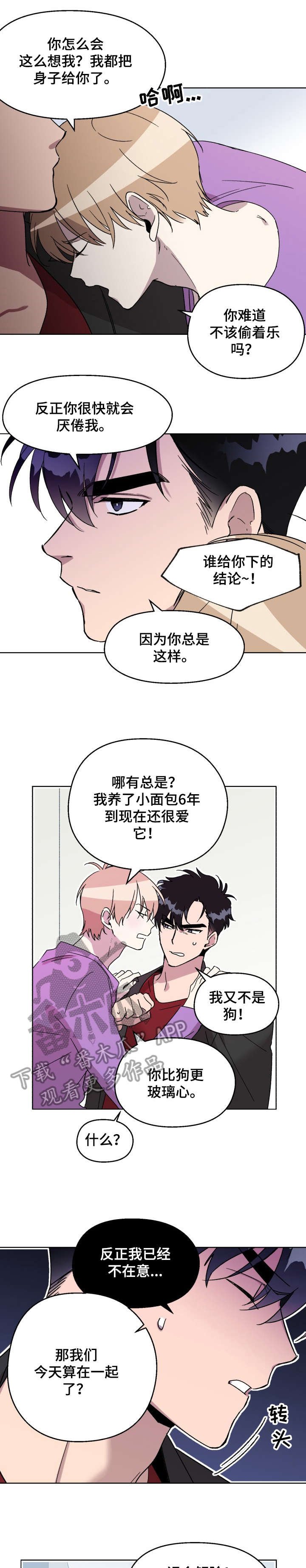 第16章：应该