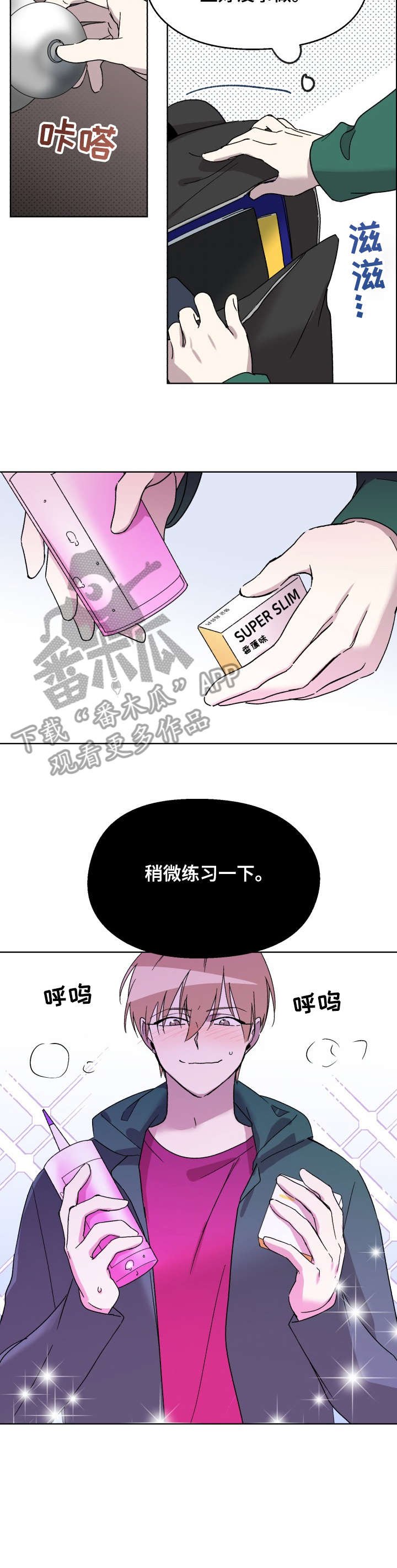 第16章：应该