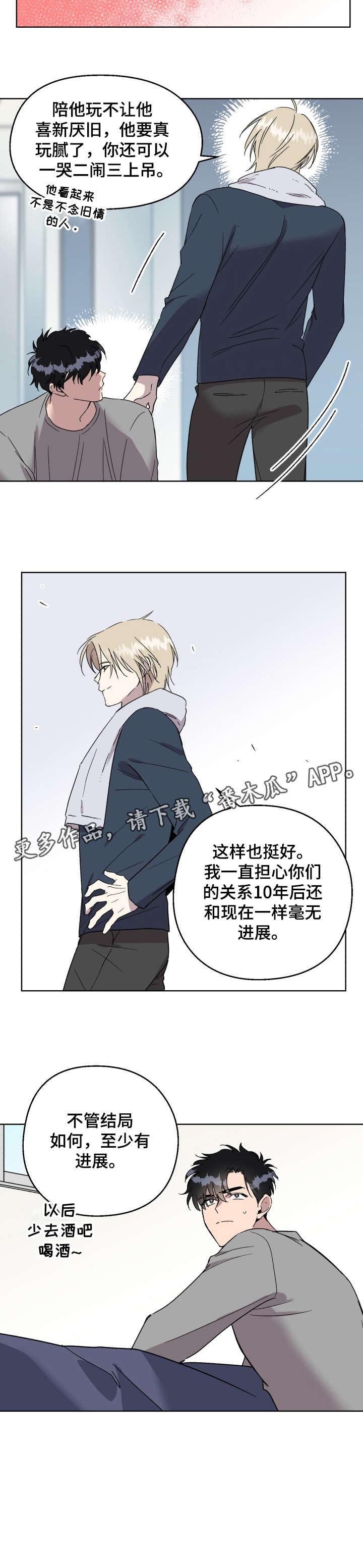 第17章：谢谢