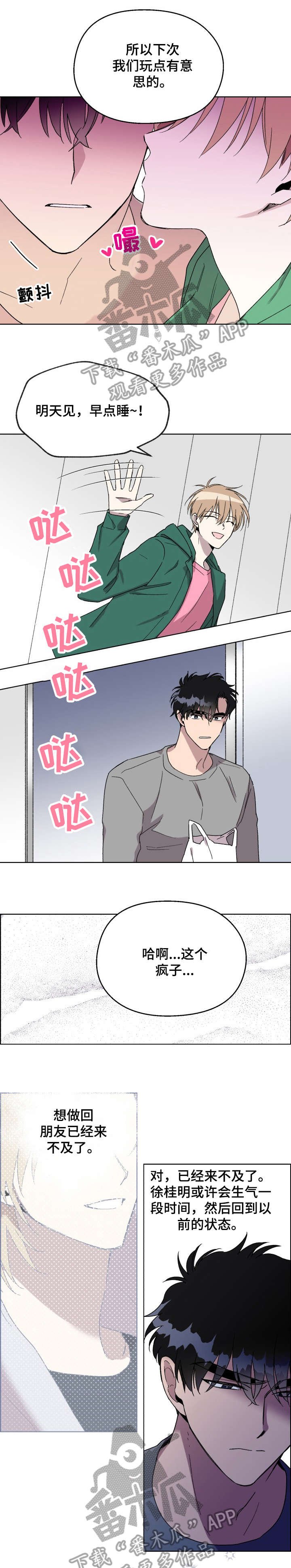 第18章：快收手