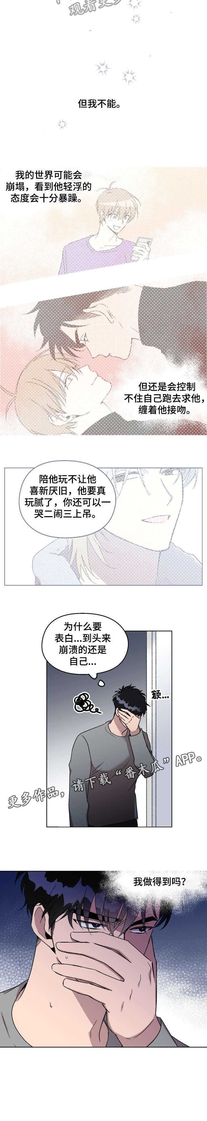 第18章：快收手