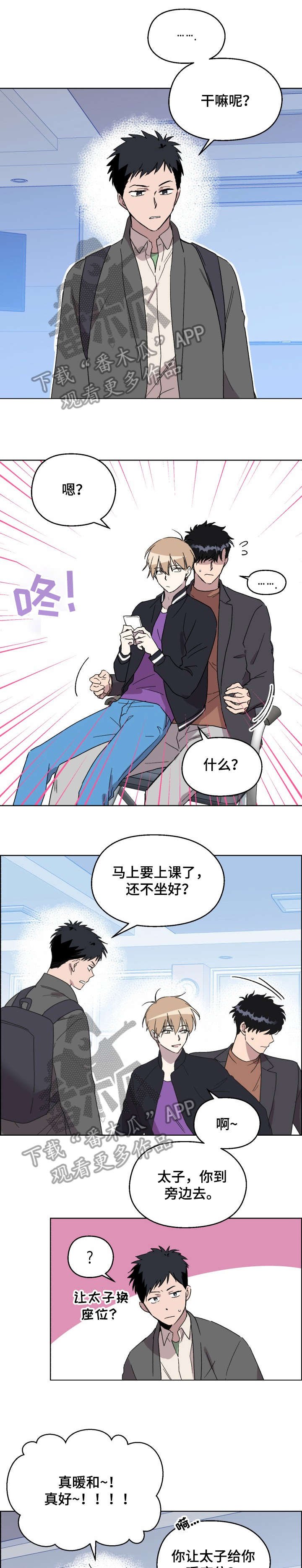 第18章：快收手