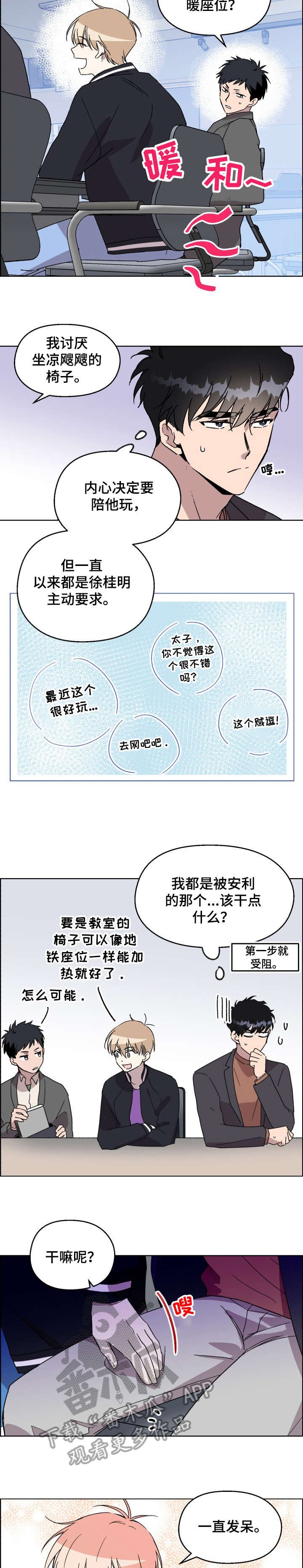 第18章：快收手