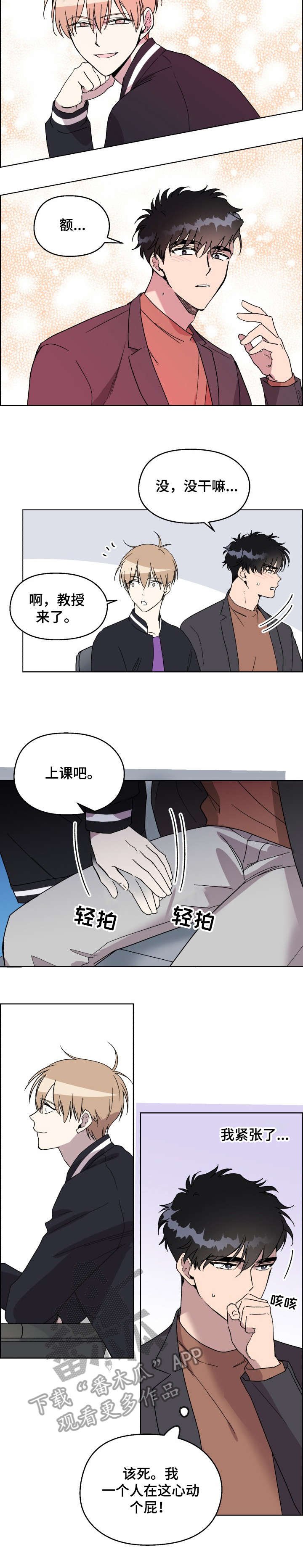 第18章：快收手