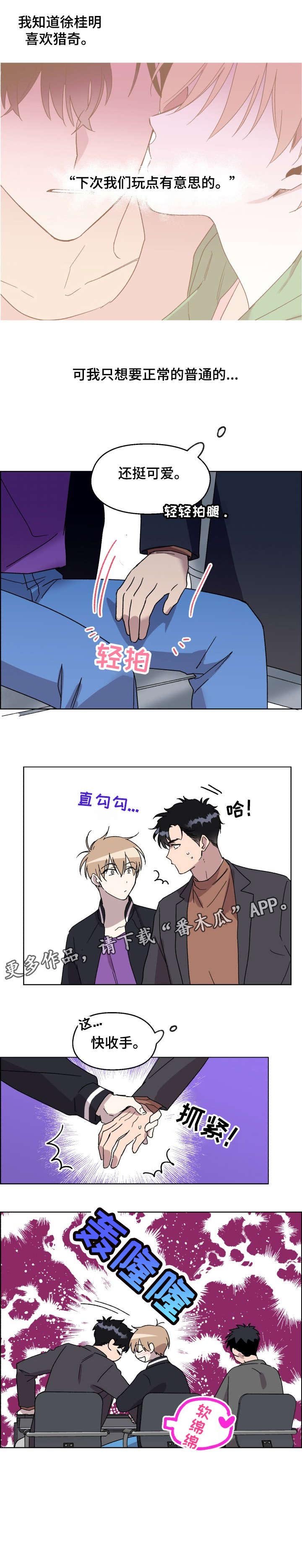 第18章：快收手