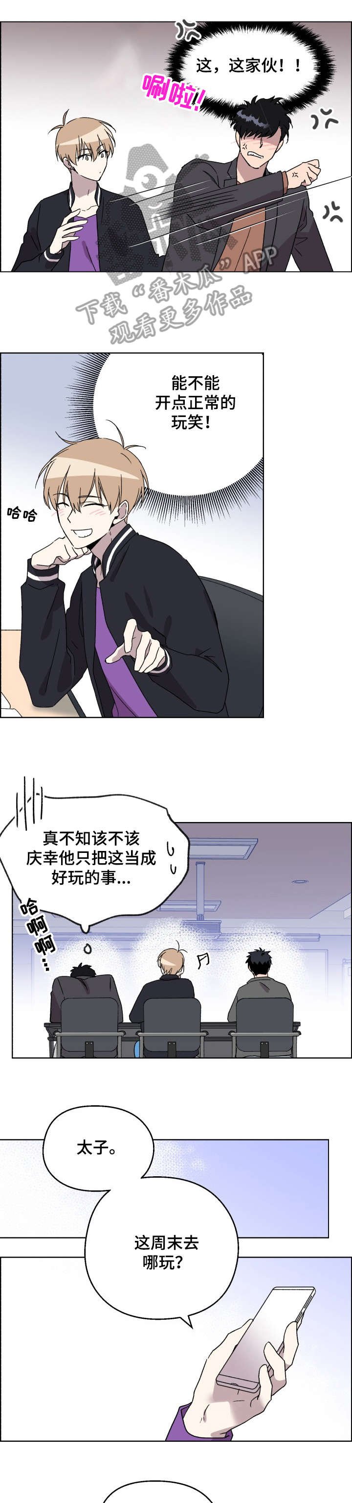 第19章：乐趣