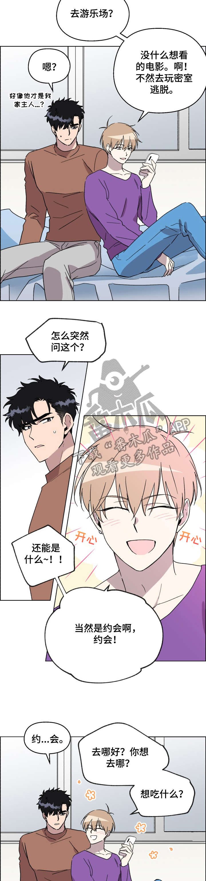 第19章：乐趣