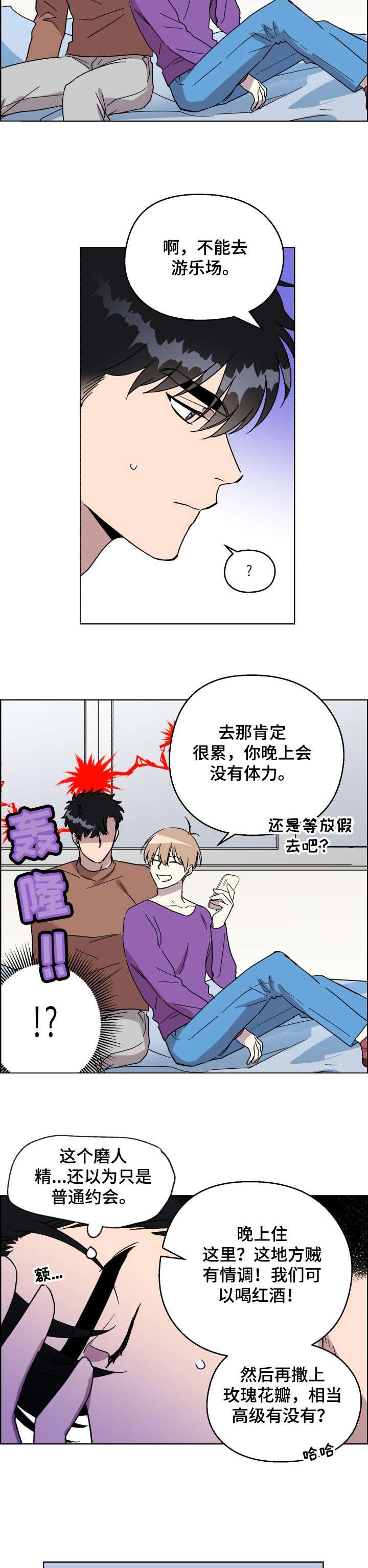 第19章：乐趣