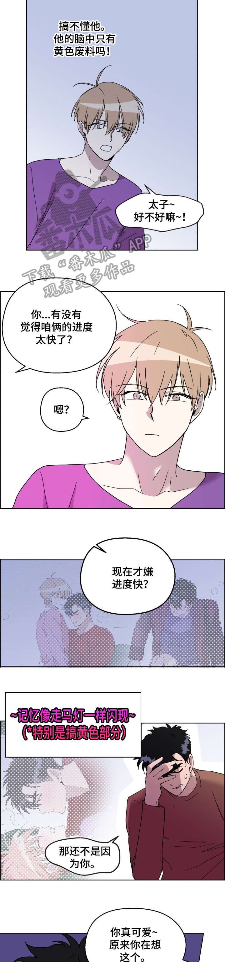 第19章：乐趣