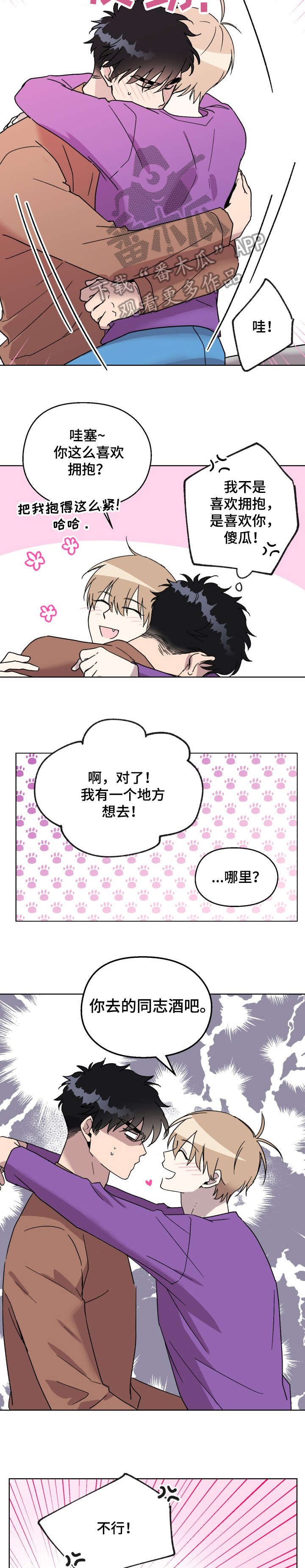 第19章：乐趣