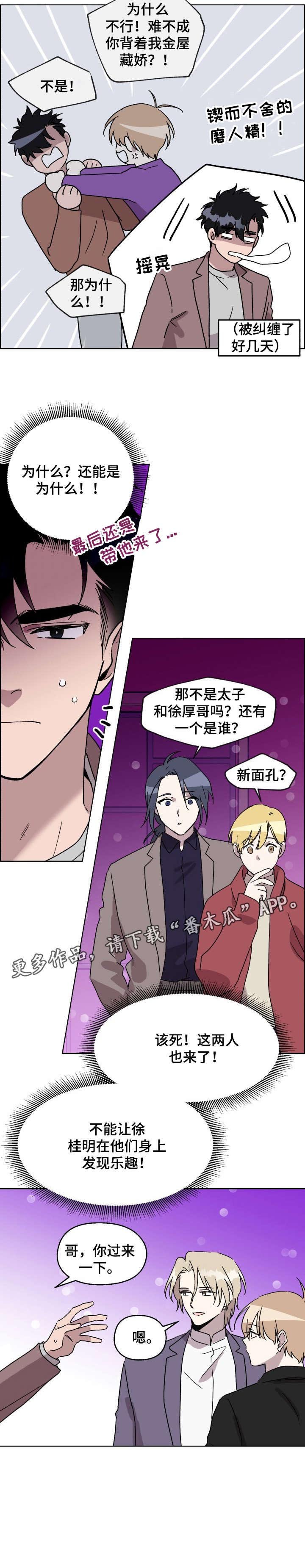 第19章：乐趣