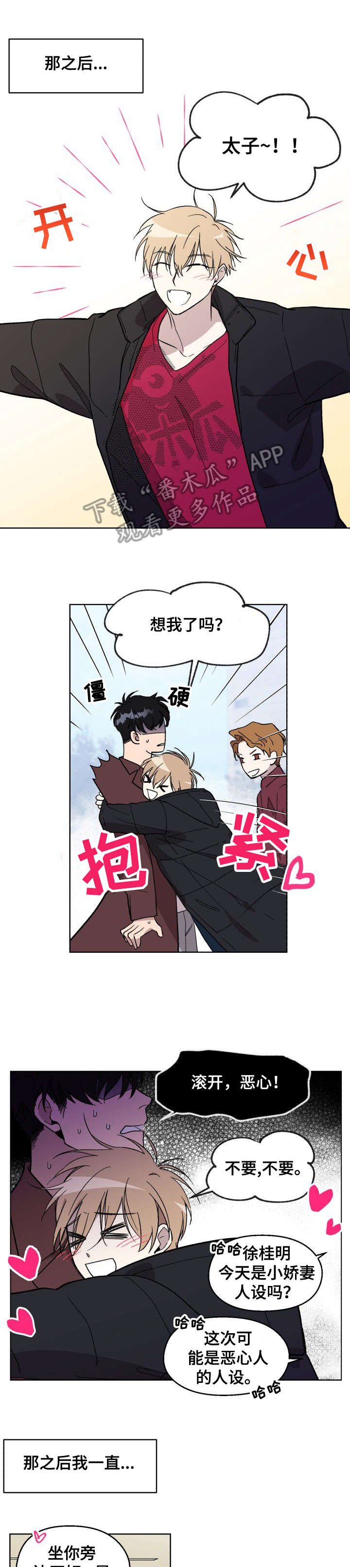 第2章：警告