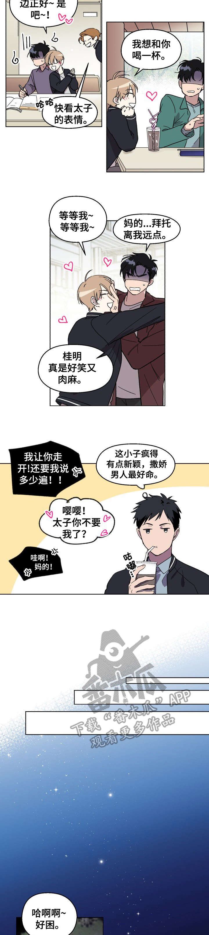 第2章：警告