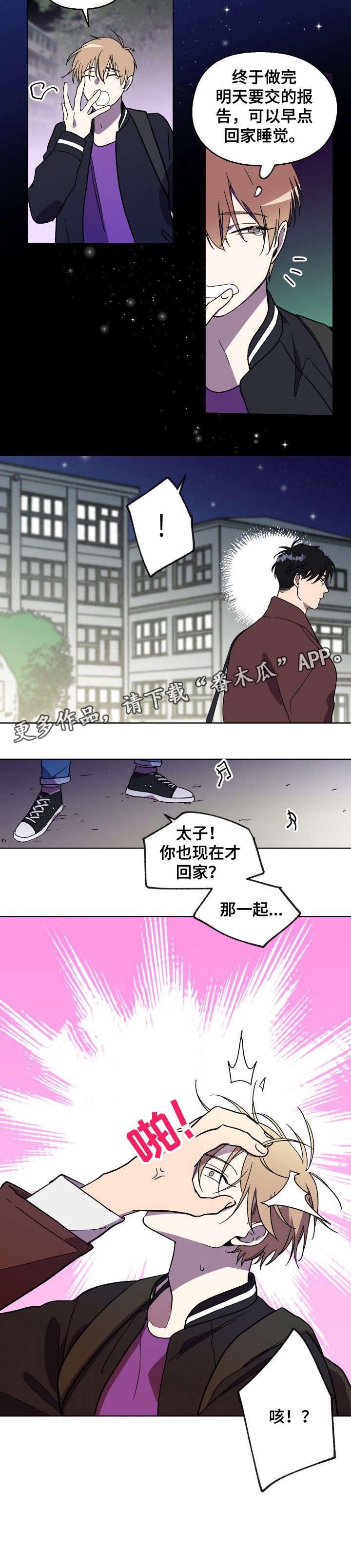 第2章：警告