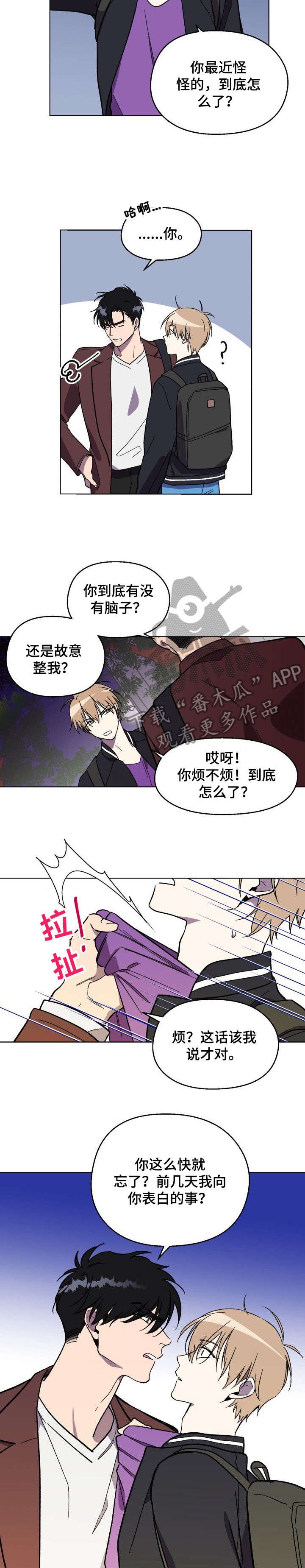 第2章：警告